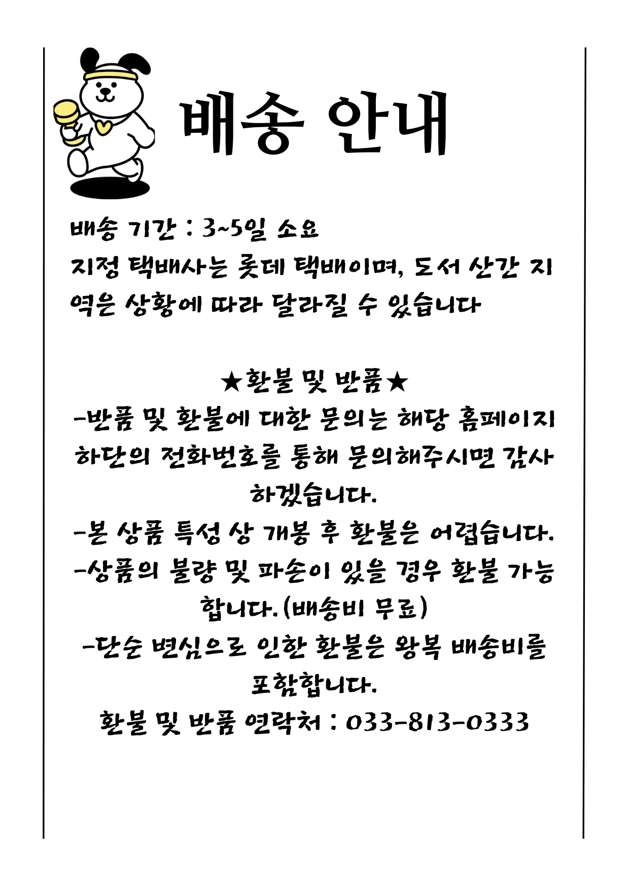 동결건조간식_열빙어 나이스트릿츄30g